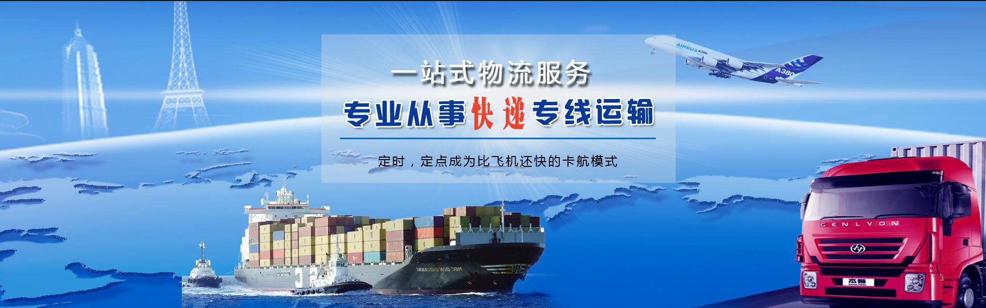 海宁到太原物流公司-海宁至太原物流专线-海宁空运到太原-优时通物流有限公司