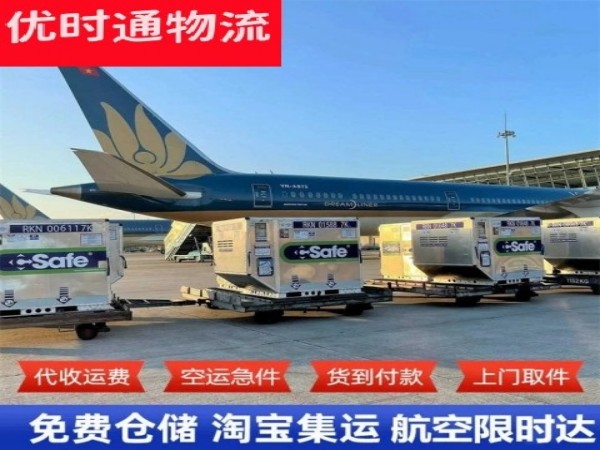 海宁到太原空运加急专线